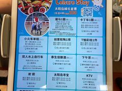 -太阳岛度假酒店