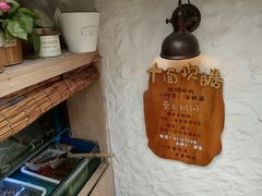 -十面欢腾(长乐路店)