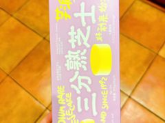 -好利来(梅江永旺店)