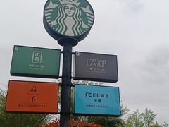 -几荷·恰似故人来(秀水广场店)