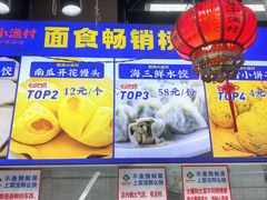 -旺角小渔村·海肠捞饭开创者(二马路店)