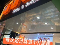 -甜丫丫(双菱路店)