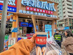 -降龙爪爪(建设路1店)