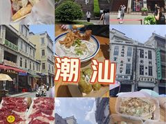 -汕头市小公园