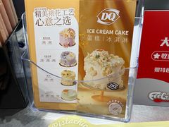 -DQ·蛋糕·冰淇淋(合生汇店)