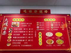 -大姨捞面(新安花园店)