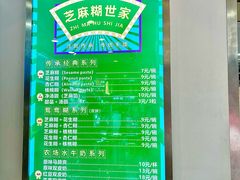 -芝麻糊世家(西华店)
