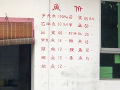 -特种渔场