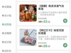 菜单-秘密旅行Vintage(体育西店)