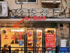 -玲珑餐厅(陕西南路店)