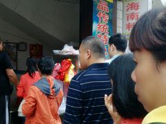-罗家杏传统特色海南粉(人民西路总店)