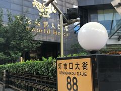 -天伦松鹤大饭店·欣妮咖啡