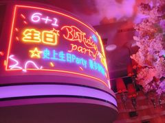 -巴特餐饮6加1音乐餐吧·新疆菜