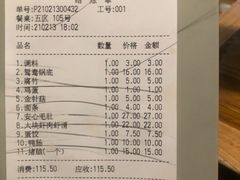 -傣妹火锅(南京东路一店)