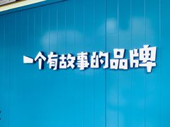 -自然椰·海南清补凉(海月广场店)