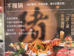 -一绪に寿喜烧(虹悦城店)
