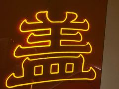 -德天顺盖码饭(人民西路店)