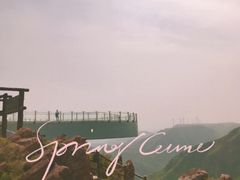 -伏羲大峡谷