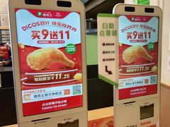 -德克士(西山店)