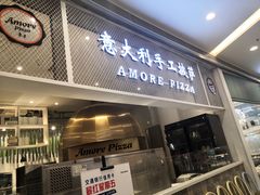 门面-C'è Amore爱意(亿合城店)