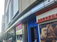 -万达广场(沈阳铁西店)