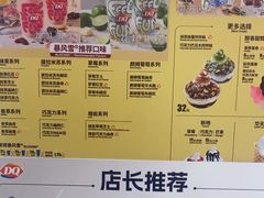 -DQ·蛋糕·冰淇淋(西城红场店)