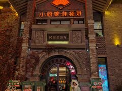-1912街区