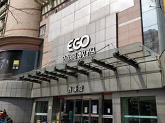 -颐高数码(西溪店)