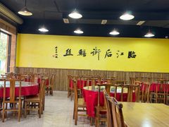-临江后街鳝丝(临江店)