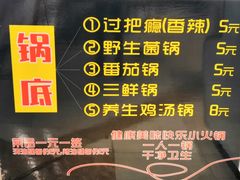 -轩于鲜旋转小火锅(天虹商场木渎店)