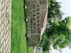 -鸿山遗址博物馆