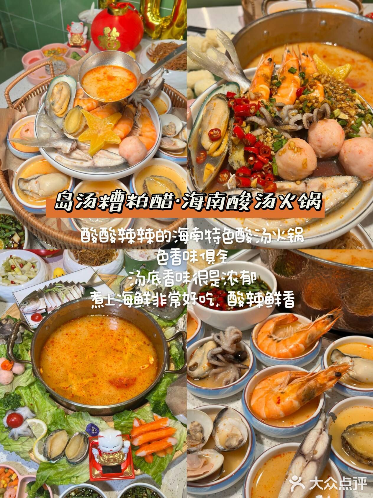 海南！！三天吃了15顿！（特种兵版） 