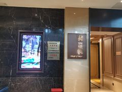 门面-世纪缘湖滨花园酒店·湖景轩中餐厅(太阳宫店)