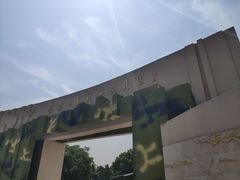 -大嶝英雄三岛战地观光园