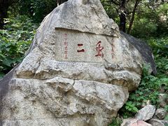 -泰山风景名胜区