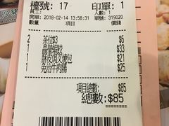 账单-添好运点心专门店(中环IFC店)