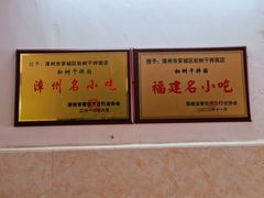 -松树干拌面店