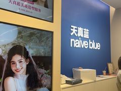 -天真蓝照相馆(五角场百联又一城店)