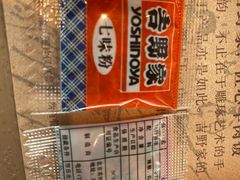 -吉野家(上地三街店)