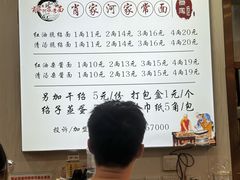 -肖家河家常面(肖家河北街店)