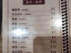 -嘉州叶婆婆钵钵鸡(建设路店)