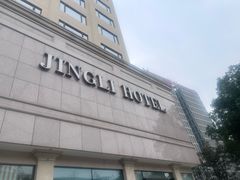 -A One Kitchen·南京精菜馆(晶丽酒店店)