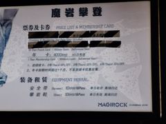 -魔岩攀登(南京东路店)