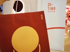 -泽田本家·铜锣烧(环贸店)