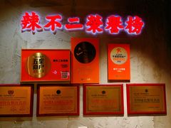 -辣不二水煮鱼(哈西店)