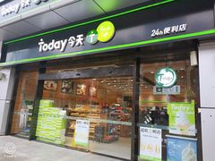 -today便利店(汉街店)