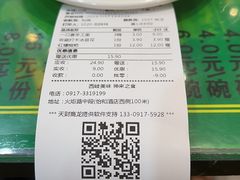 -令氏家外家岐山面(火炬路店)