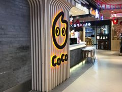 -CoCo都可(方庄店)
