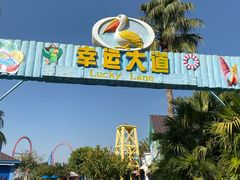 -珠海海泉湾神秘岛亲子乐园