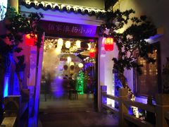 门面-佰家小厨·南京菜(夫子庙店)